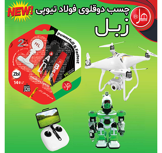 💥💥 چسب  دوقلو فولاد تیوپی 7گرمی طرح زبل 