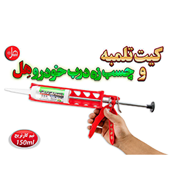 ZEH150 HL car body side molding adhesive  