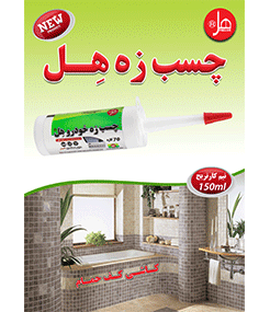 ZEH150 HL car body side molding adhesive  