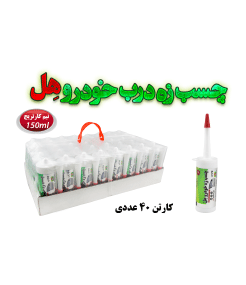 ZEH150 HL car body side molding adhesive  