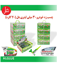 HL car body side molding adhesive(70 functional) 