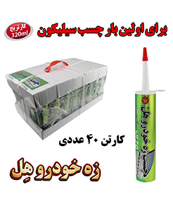 HL Half-cartridge car body side molding adhesive (320ml) 