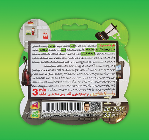 چسب دوقلو پلاستیک اکونومی 33گرمی هل 